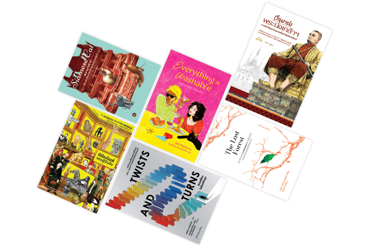 10 ปกใหม่ สำนักพิมพ์มติชน สัปดาห์หนังสือแห่งชาติ ครั้งที่ 52