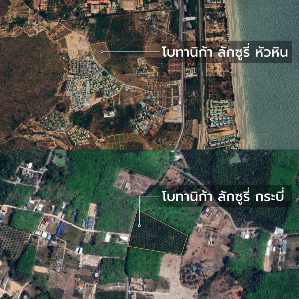 โบทานิก้า ลักซูรี่ วิลล่า