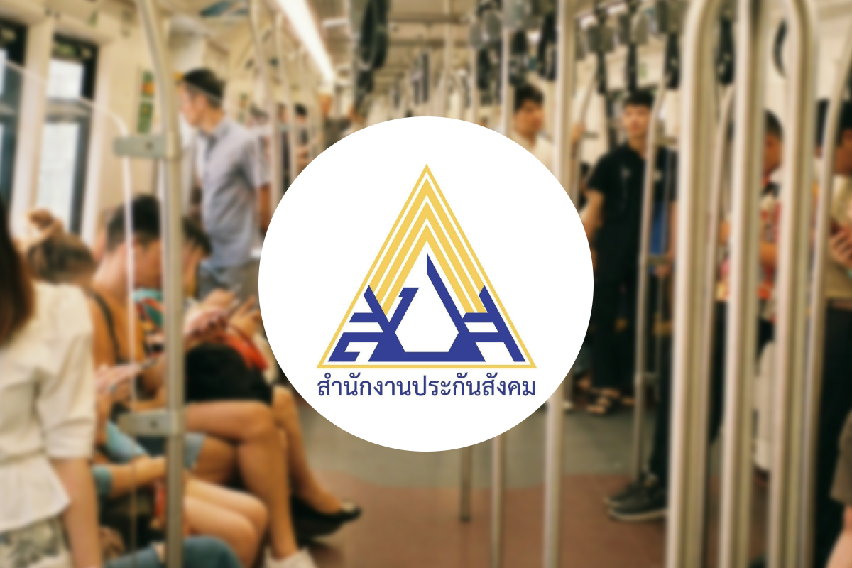 ประกันสังคม เตรียมขยายเพดานเงินสมทบ เป็น 17,500-20,000 เกษียณ 65 ปี
