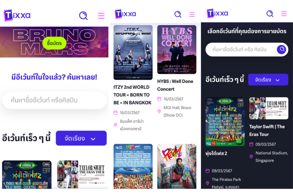 หน้าเว็บ Tixxa
