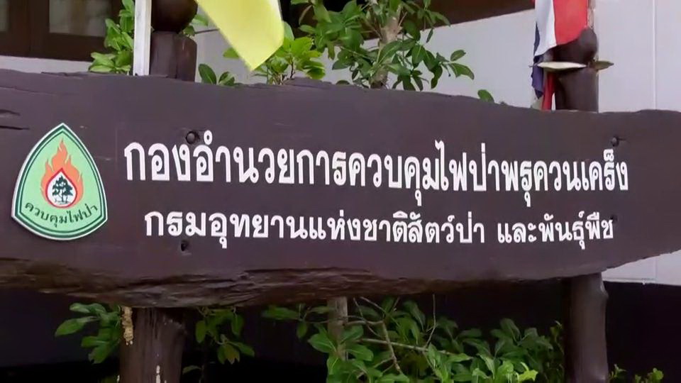 ป่าพรุควนเคร็ง