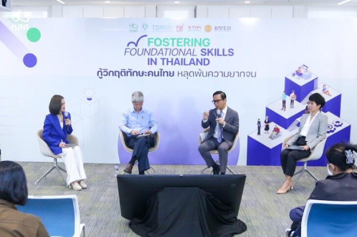 คนไทยเรียนไม่เกิน ม.3 กว่า 20 ล้านคน นักวิชาการเสนอรัฐลงทุนกู้วิกฤตทักษะคนไทย คนไทยเรียนไม่เกิน ม.3 กว่า 20 ล้านคน นักวิชาการเสนอรัฐลงทุนกู้วิกฤตทักษะคนไทย