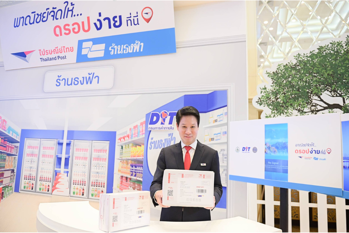 ไปรษณีย์ไทย-ธงฟ้า