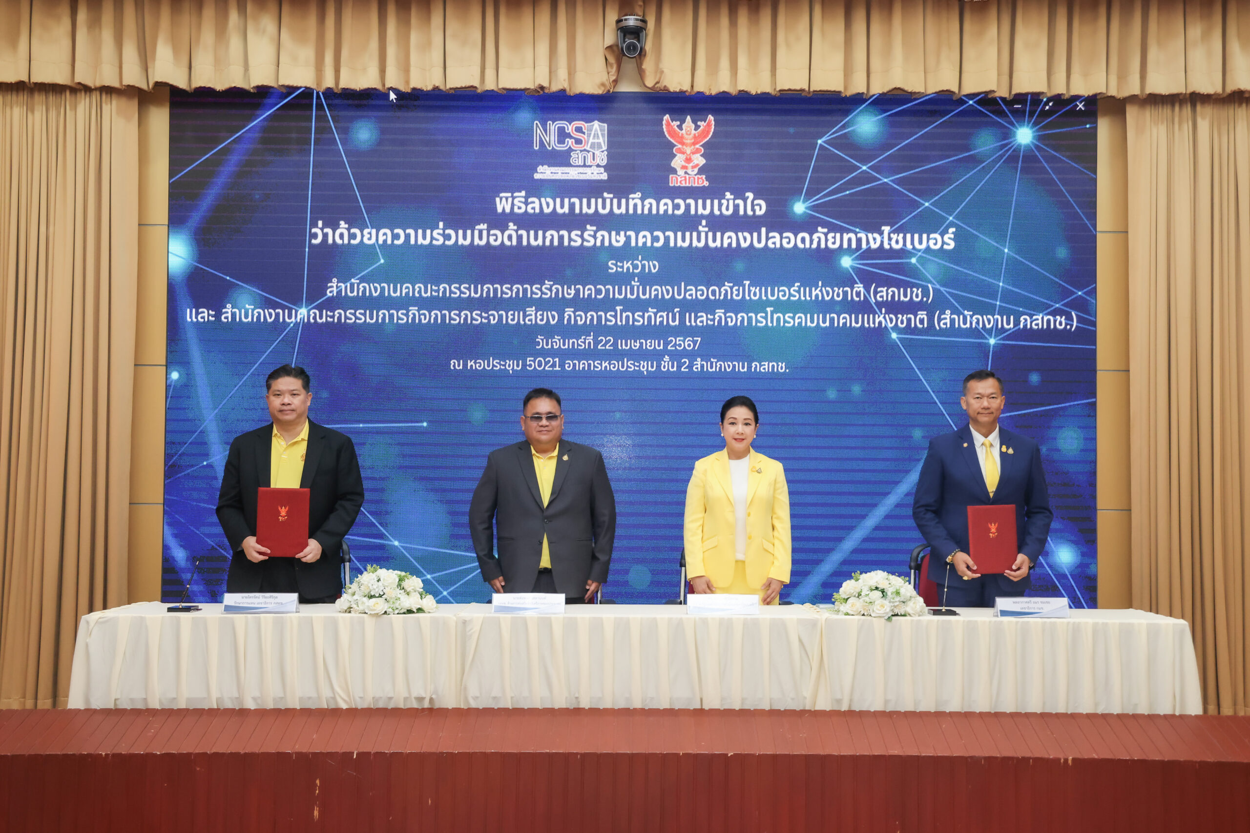 แปลงศูนย์ USO 2,184 จุด เป็นศูนย์การเรียนรู้ทักษะดิจิทัล ทันภัยไซเบอร์