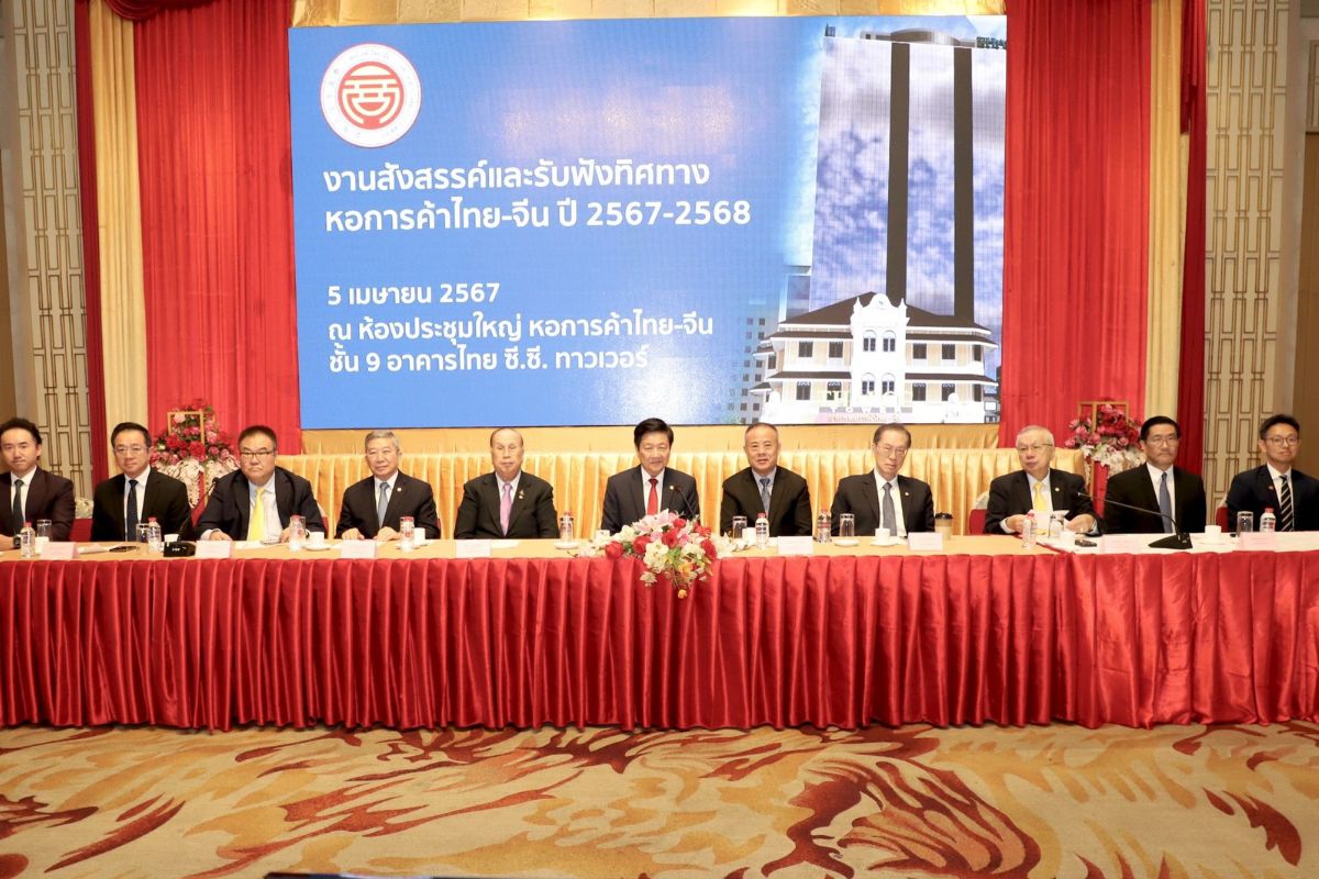 หอการค้าไทย-จีน แนะวิธีแก้ขาดดุลการค้าจีนเป็นกำไร-มั่นใจ GDP ไทยปี’67 โต 3%