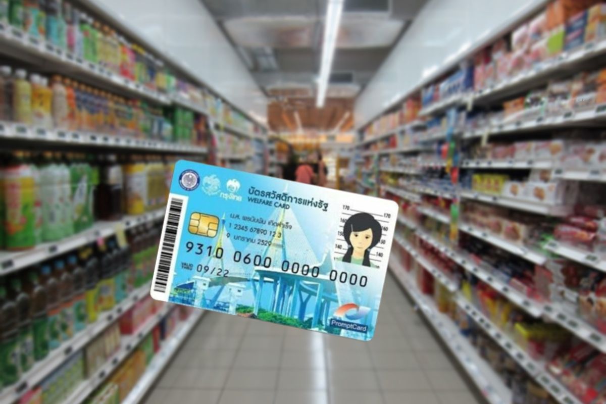 บัตรสวัสดิการแห่งรัฐ ปมสแกนใบหน้า เจอปัญหาอุปสรรค เอาไงต่อ ?