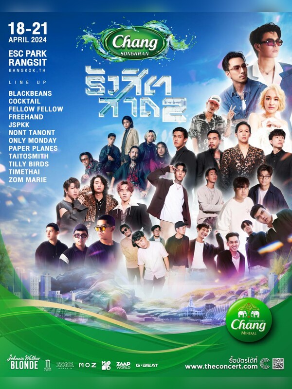 รังสิตสาด 2