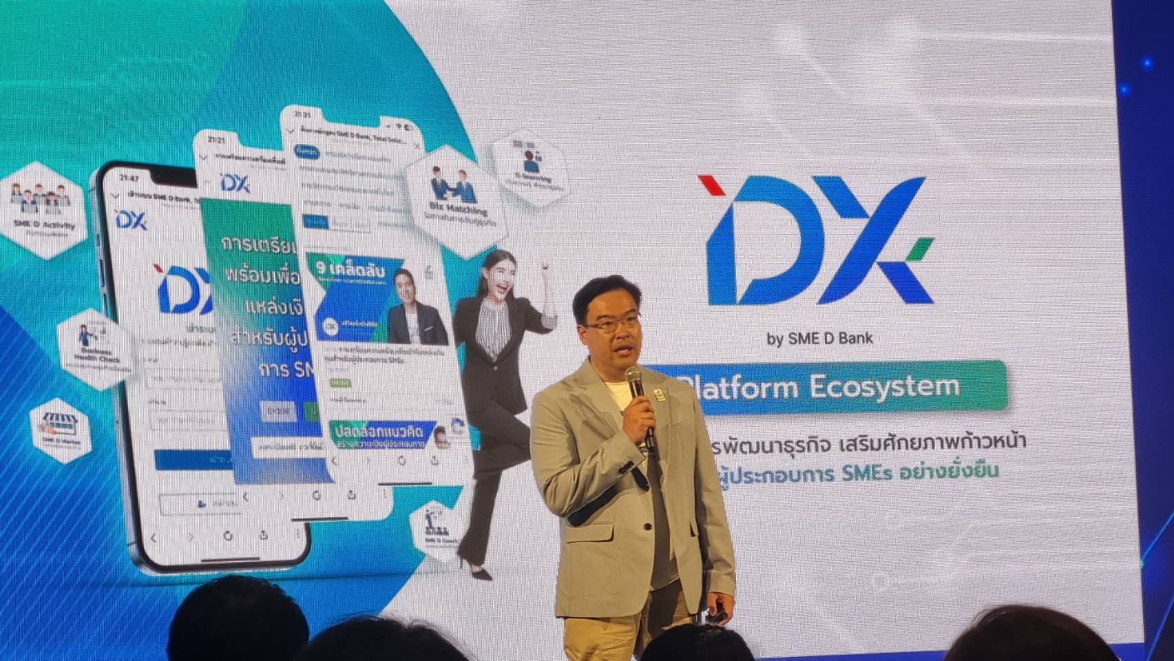 SME D Bank เปิดตัวแพลตฟอร์ม DX ผนึก 50 หน่วยงานอัพสกิลเอสเอ็มอีไทย