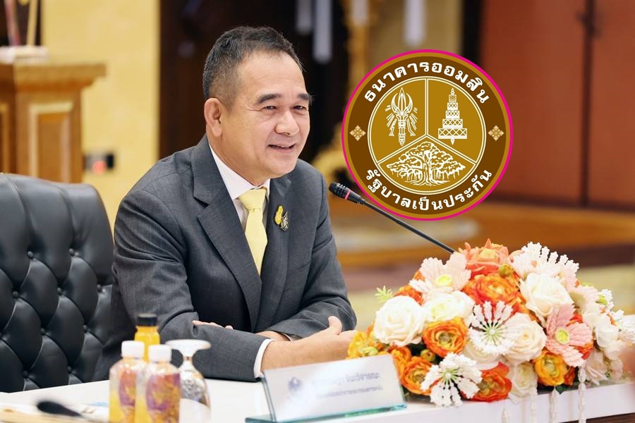 คลัง ชี้ ออมสิน เตรียมประกาศ ความชัดเจนร่วมทุน ตั้ง JV AMC 17 เม.ย.นี้