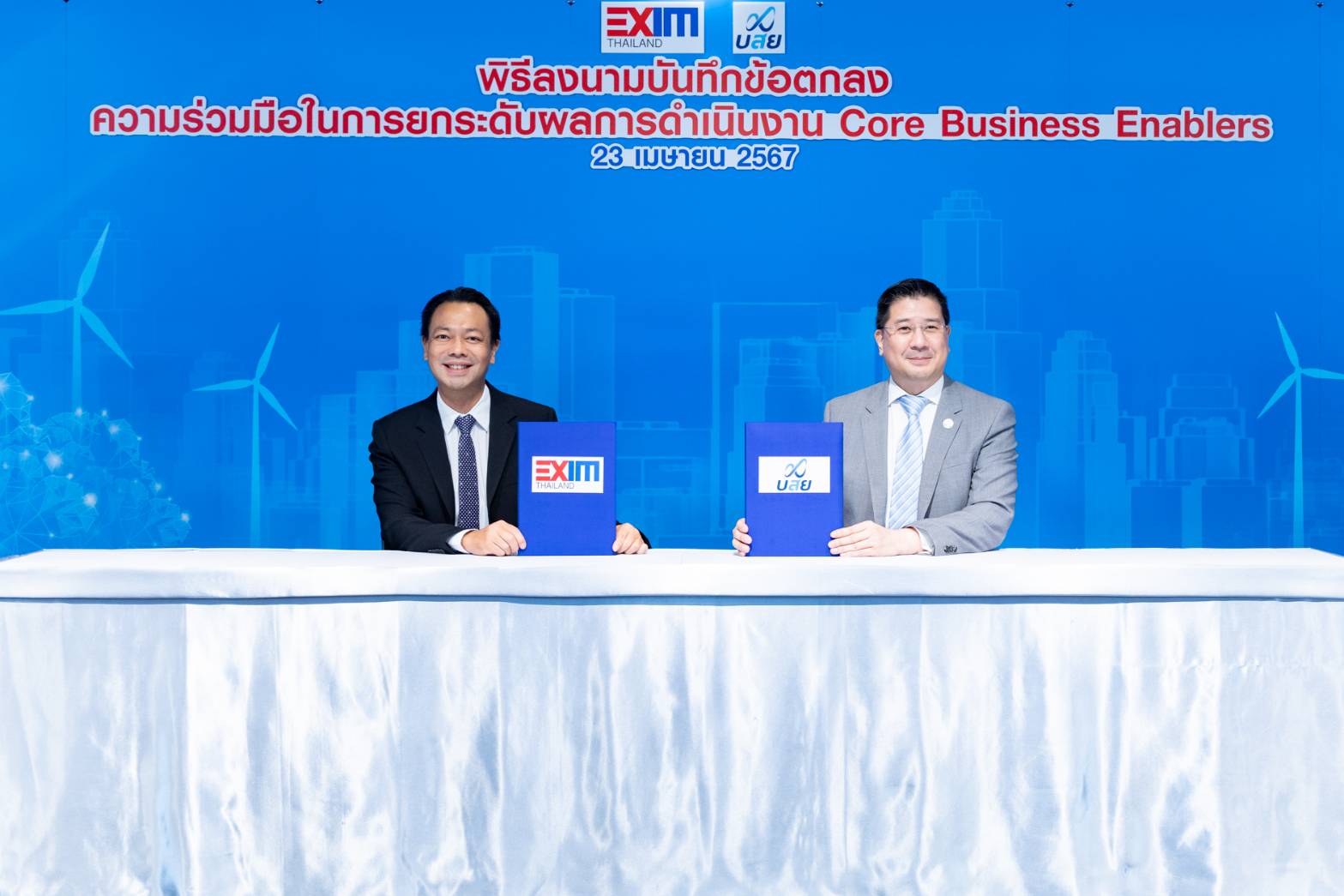 EXIM BANK ผนึก บสย. พัฒนายกระดับองค์กรด้าน Core Business Enablers