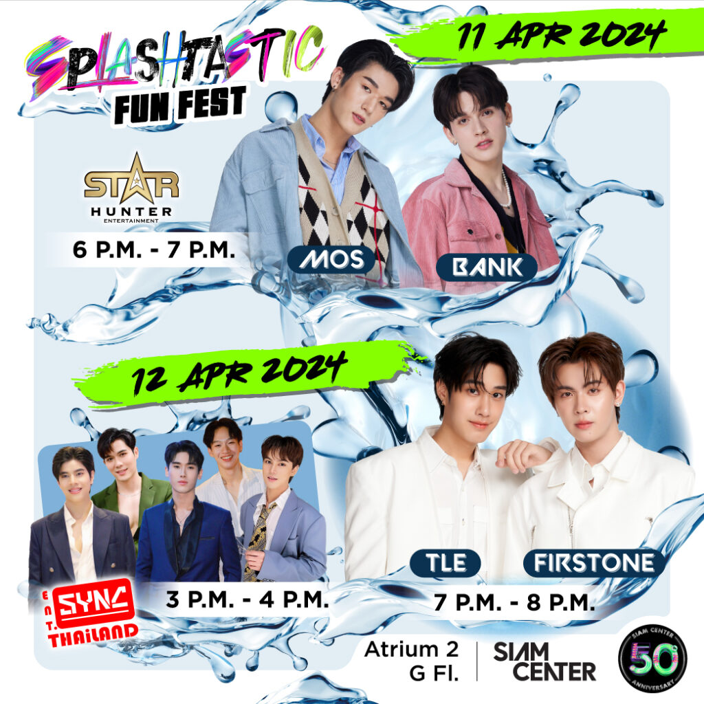 สยามเซ็นเตอร์