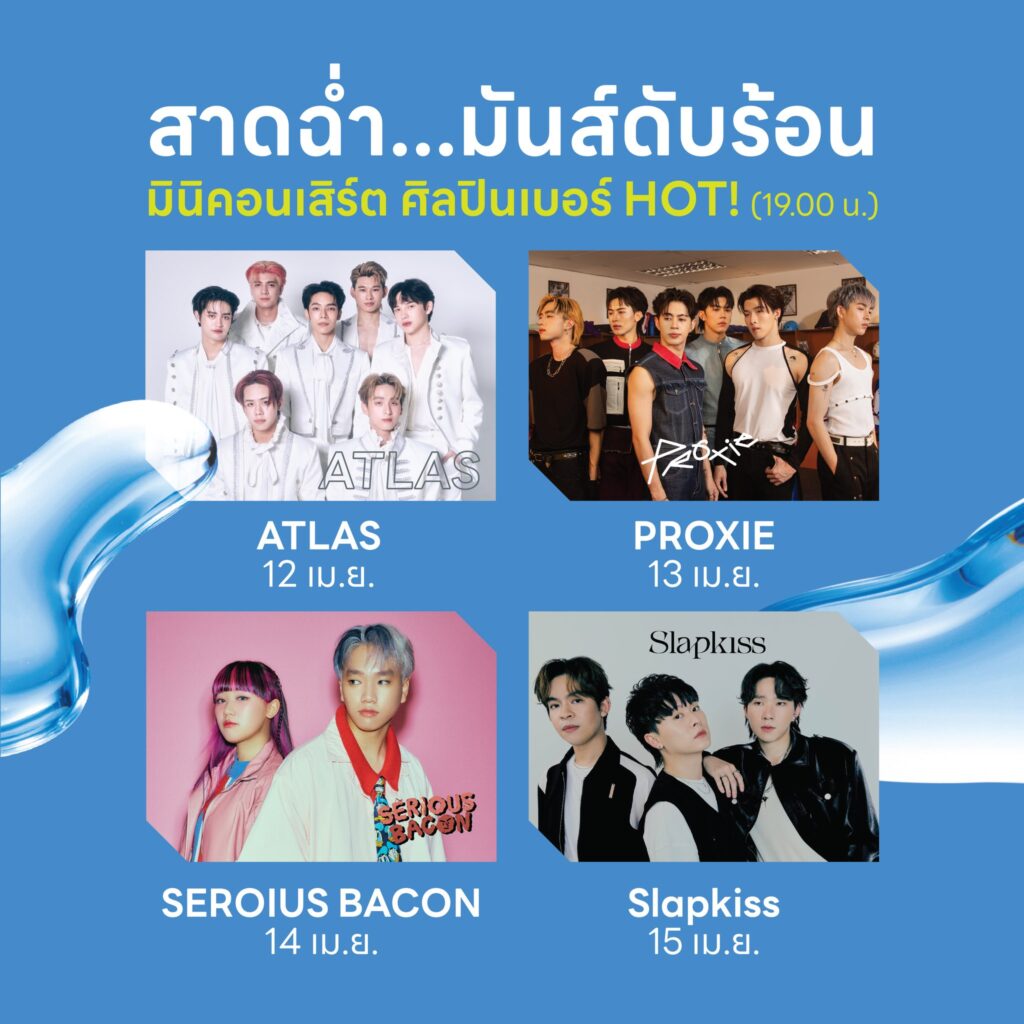 ฟิวเจอร์พาร์ครังสิต