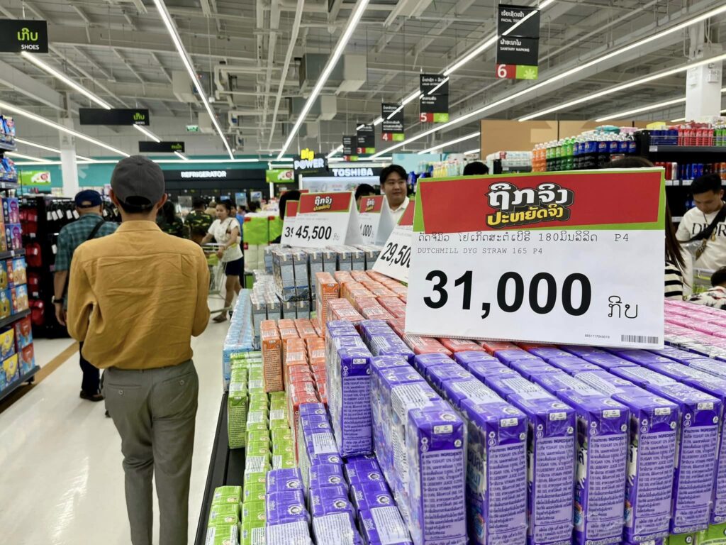 บิ๊กซี ลาว