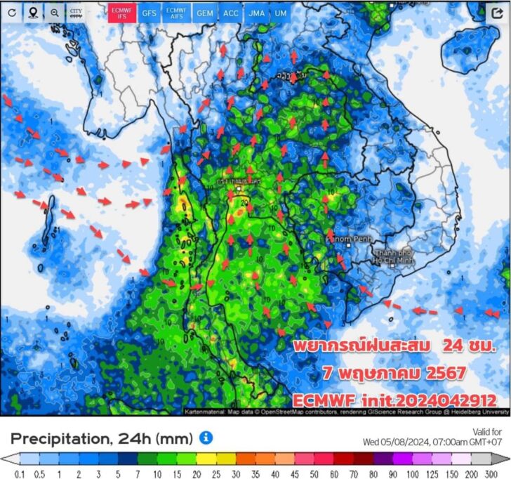 พยากรณ์ฝนสะสม 7 พ.ค.2567