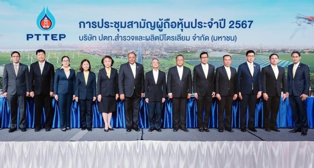 ปตท.