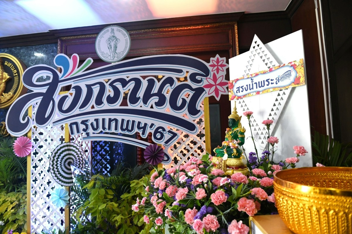 เปิด 118 จุดเล่นน้ำสงกรานต์ 2567 ทั่ว กทม. เลือกได้ เปียกมาก-เปียกน้อย
