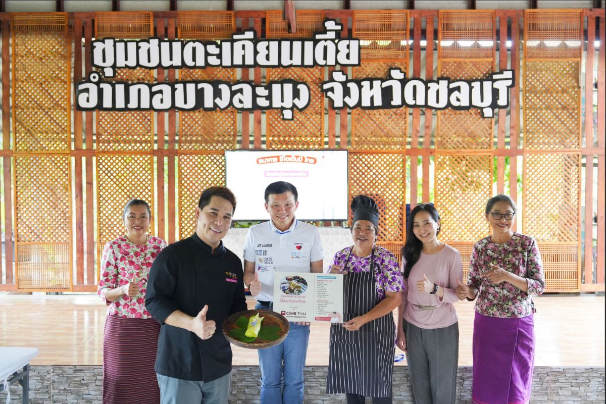 CIMBT จับมือ ท็อปเชฟไทยแลนด์ คิดสูตรขนมให้ชุมชนต่อยอดรายได้