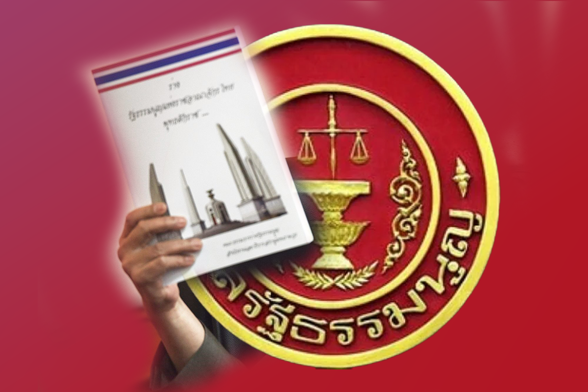 ศาลรัฐธรรมนูญ ไม่รับคำร้อง ปมรัฐสภาสอบถามต้องทำประชามติกี่ครั้ง