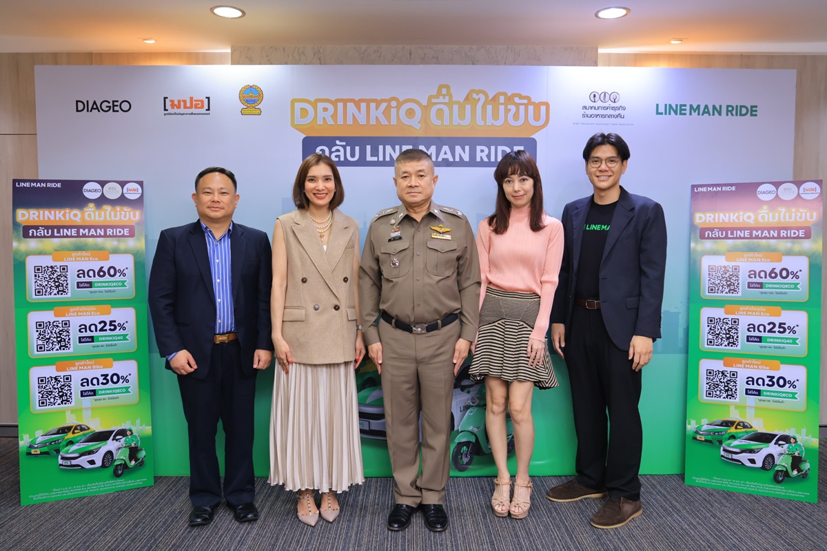 สงกรานต์นี้ DRINKiQ ดื่มไม่ขับ กลับ LINE MAN RIDE ลดอุบัติเหตุ
