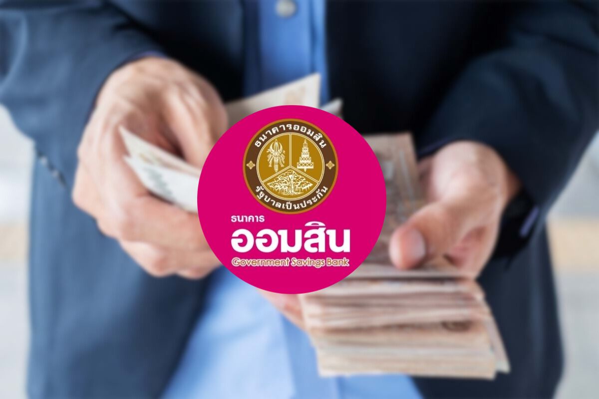 เช็กเงื่อนไข “ออมสิน” จัดสินเชื่อบ้านแลกเงิน 2567 กู้สูงสุด 10 ล้านบาท