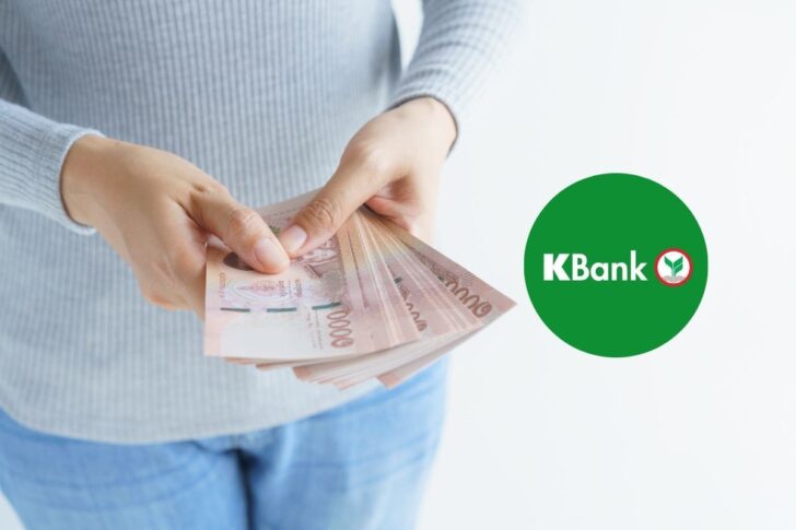 KBank ธนาคารกสิกรไทย
