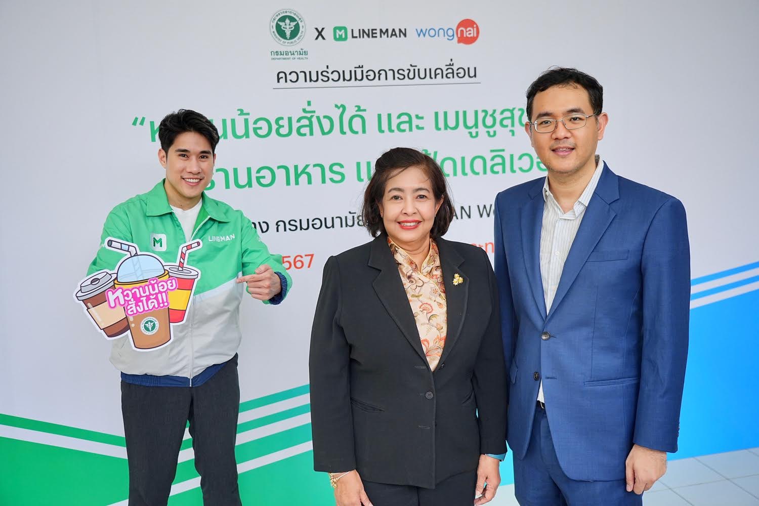 คนไทยตื่นตัว ลดกินหวาน LINE MAN Wongnai เปิดสถิติเมนูเครื่องดื่ม