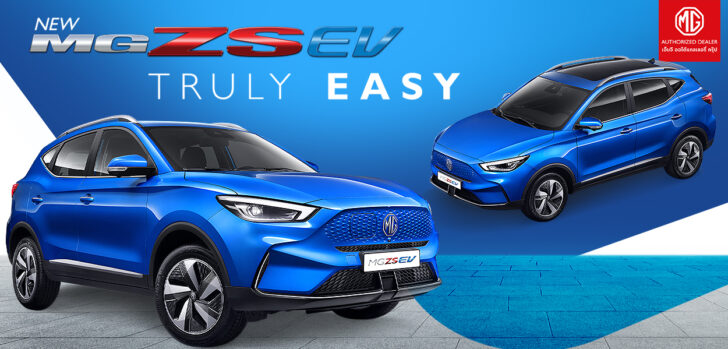 MG-ZS-EV