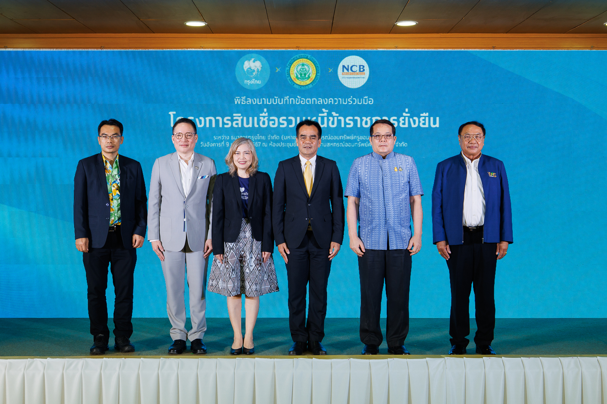 กรุงไทย