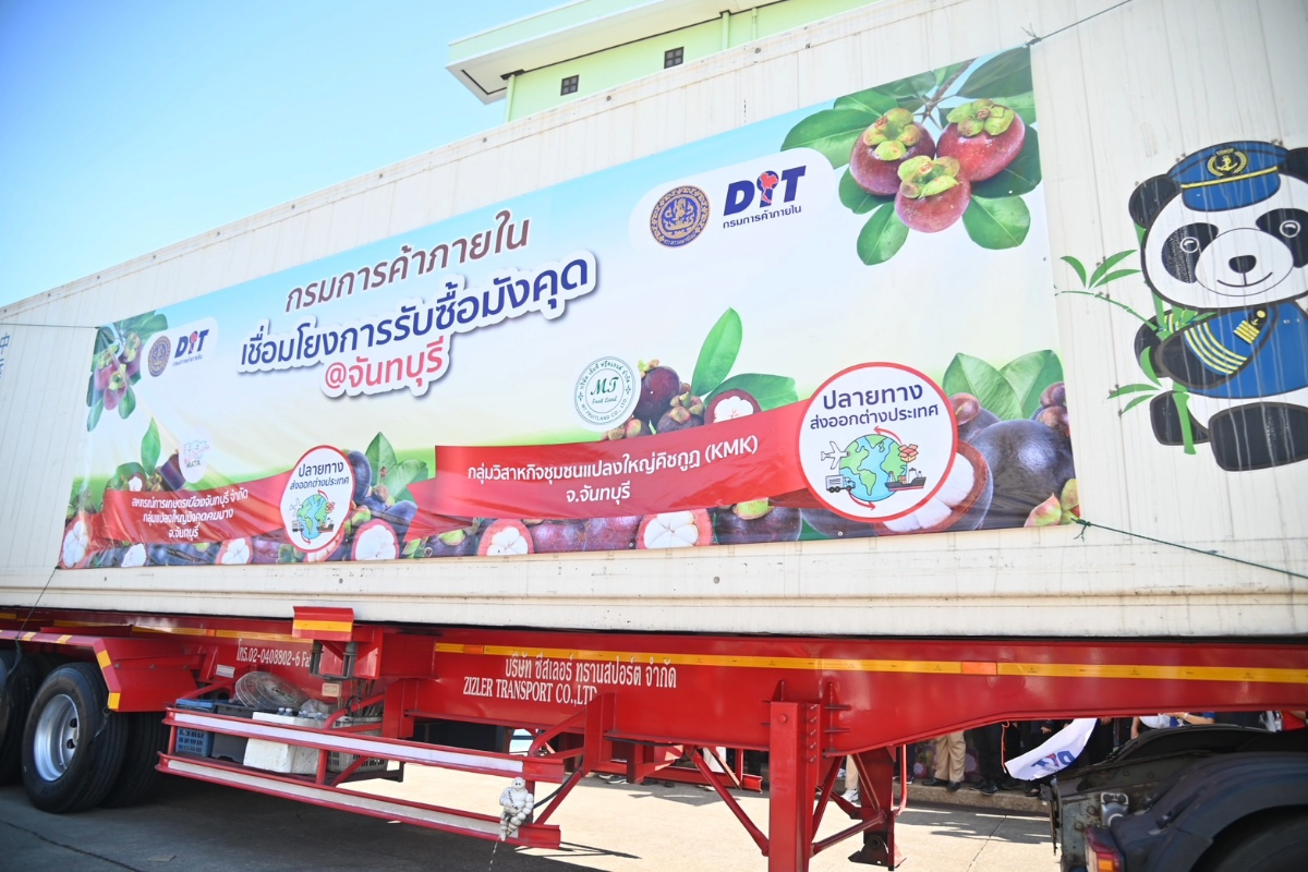 ห้าง-ปั๊มน้ำมัน รับซื้อมังคุด 3 จังหวัดภาคตะวันออก เปิดช่องทางขายเพิ่ม