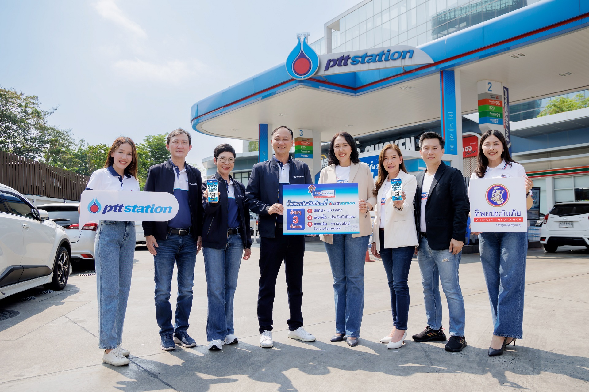ทิพยประกันภัยร่วมกับ OR เพิ่มความรวดเร็วในการซื้อประกันภัยฯ