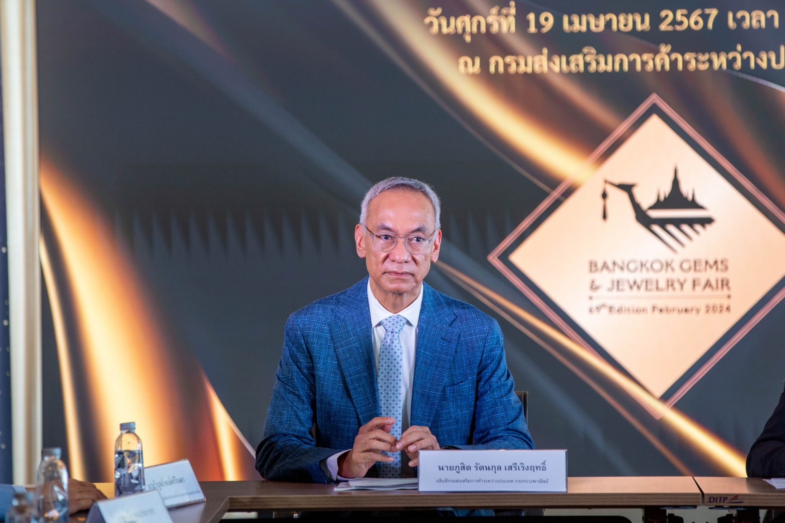 ภูสิต รัตนกุล เสรีเริงฤทธิ์