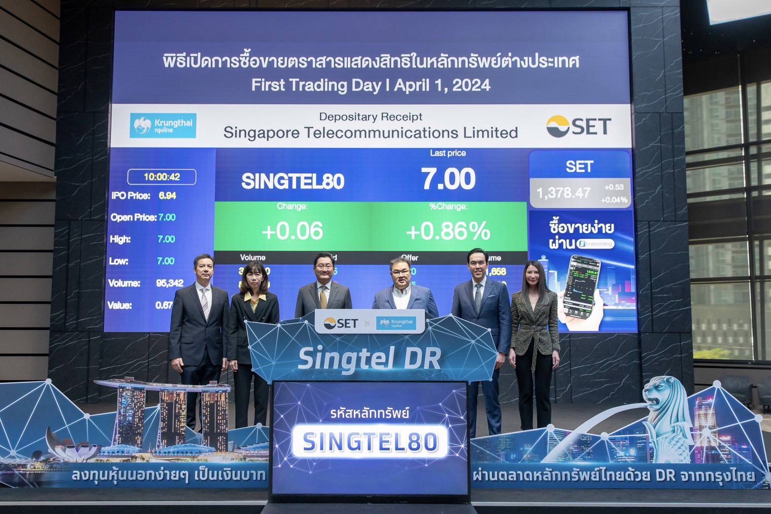 หลักทรัพย์ DR “SINGTEL80” เทรดวันแรกราคาอยู่ที่ 7.00 บาท เหนือจอง 0.86%