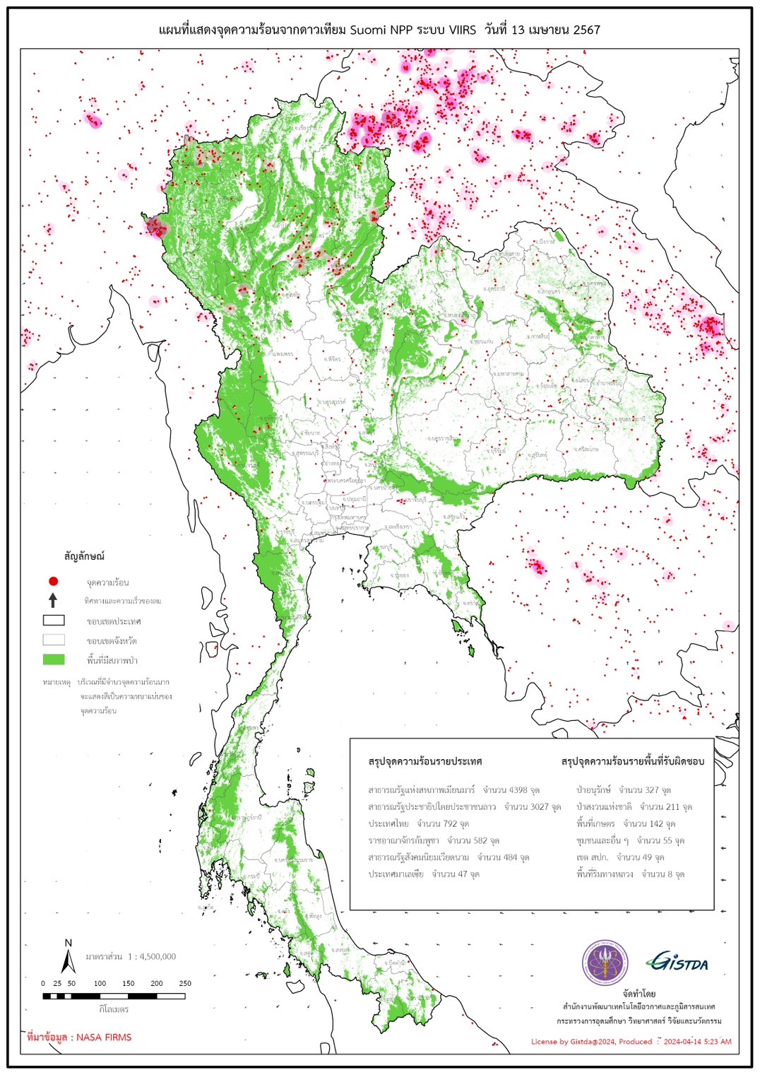 จุดความร้อนไทย 792 จุด แม่ฮ่องสอนยังครองแชมป์ 161 จุด