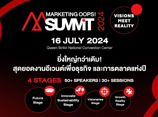 เตรียมปักวันรอ Marketing Oops! Summit 2024 ยิ่งใหญ่กว่าเดิม!