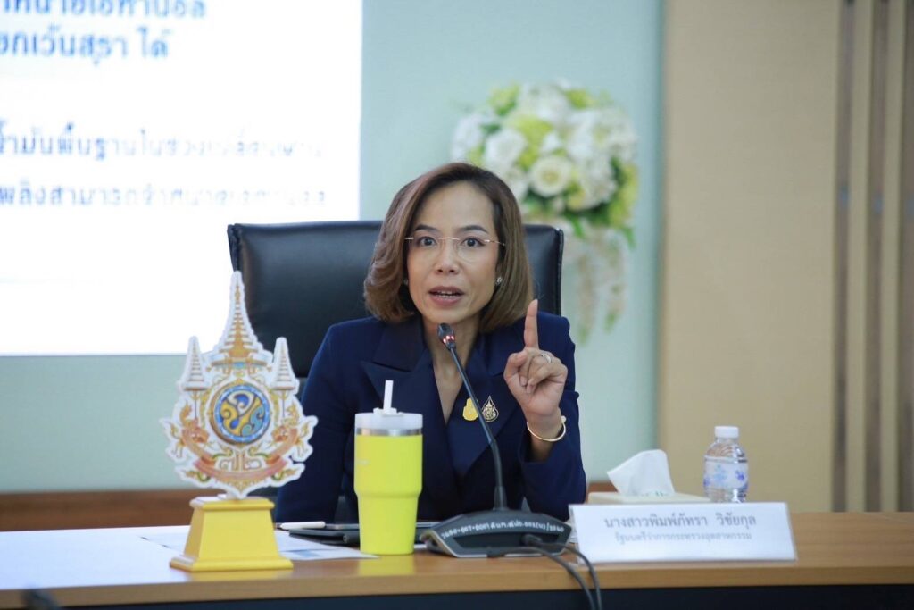 พิมพ์ภัทรา วิชัยกุล