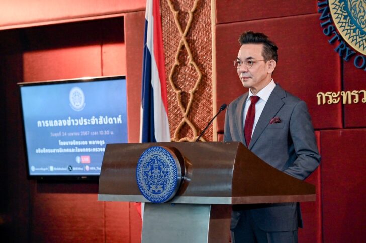 MFA_MYANMAR กต. แถลงเมียนมา 24 เมษายน 2024