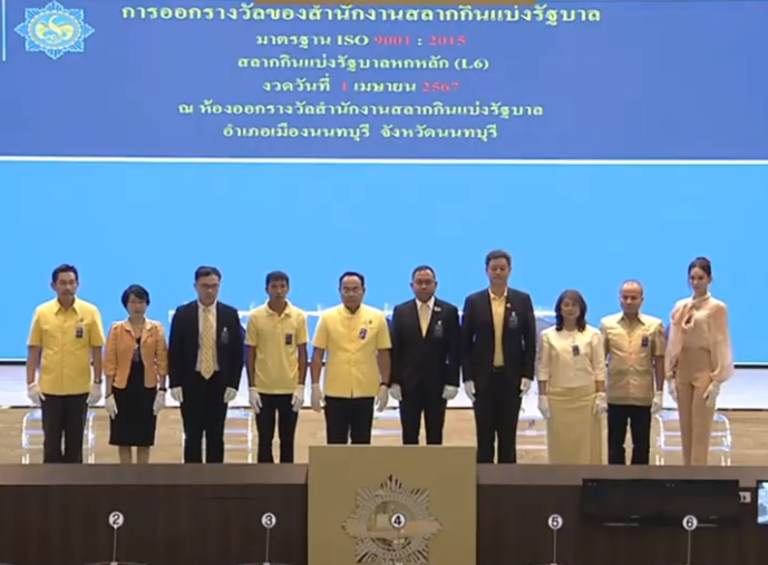 กรรมการออกรางวัล ผลสลากกินแบ่งรัฐบาล งวด 1 เมษายน 2567