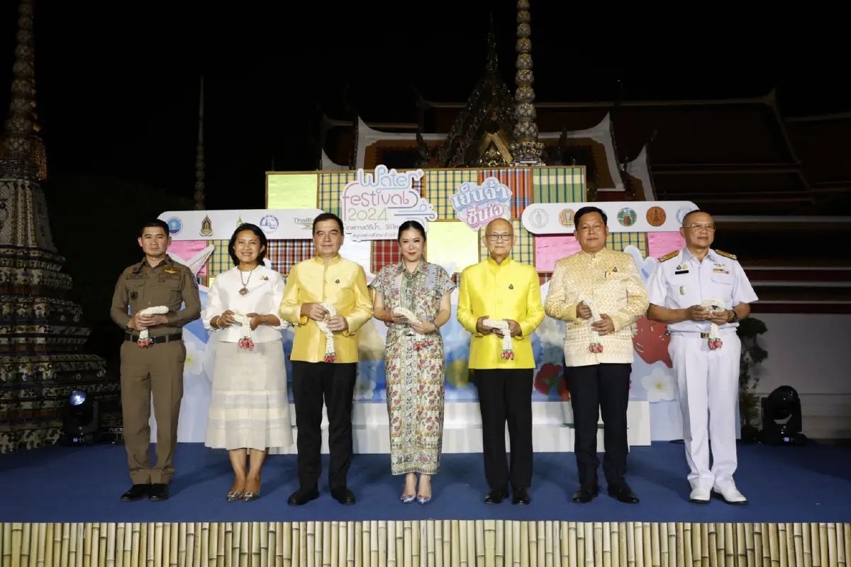Water Festival 2024 เทศกาลวิถีน้ำ วิถีไทย เริ่ม 13-15 เมษายนนี้