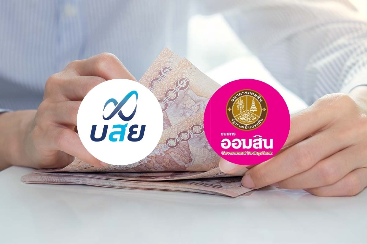 บสย.-ออมสิน Re-Nano ค้ำสินเชื่ออุ้ม SMEs อาชีพอิสระ วงเงิน 2 แสนบาท