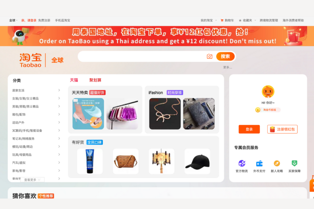 Taobao