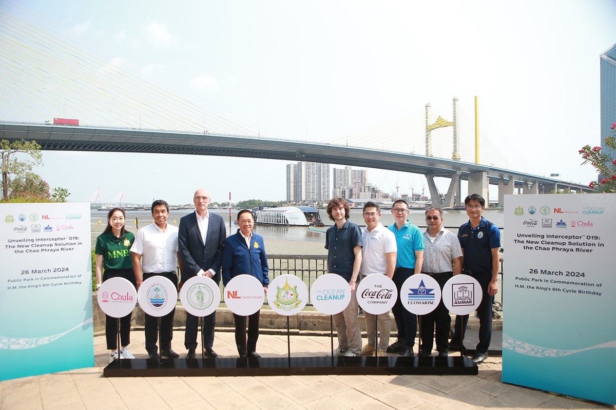 เรือเก็บขยะ The Ocean Cleanup