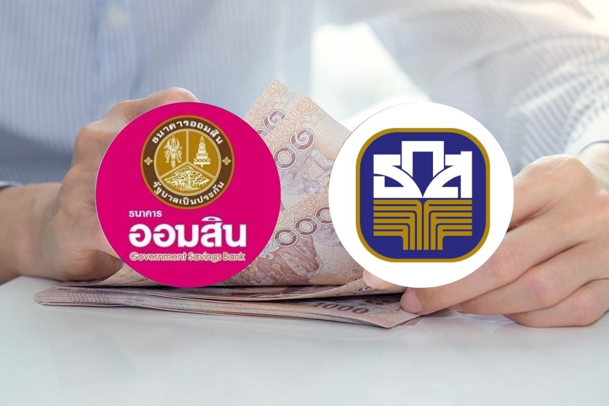 เทียบสลากเยาวชน “ออมสิน-ธ.ก.ส.” เด็ก 7 ขวบฝากได้ พร้อมลุ้นทุนการศึกษา ซื้อยังไงเช็กเลย