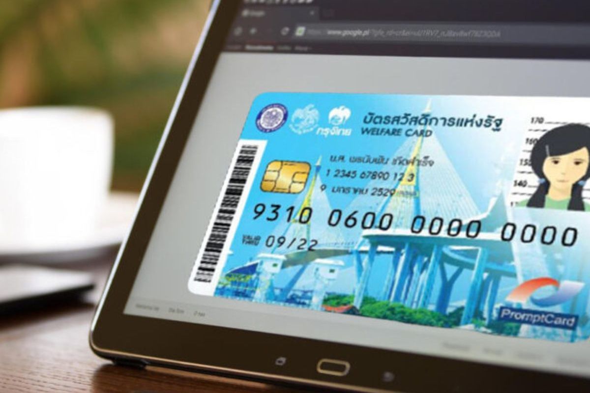 บัตรสวัสดิการแห่งรัฐ เดือน เม.ย. เงินเข้าวันไหน ซื้ออะไรได้บ้าง