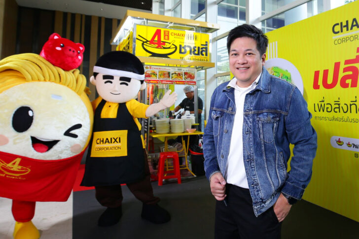 chaixi chaixi