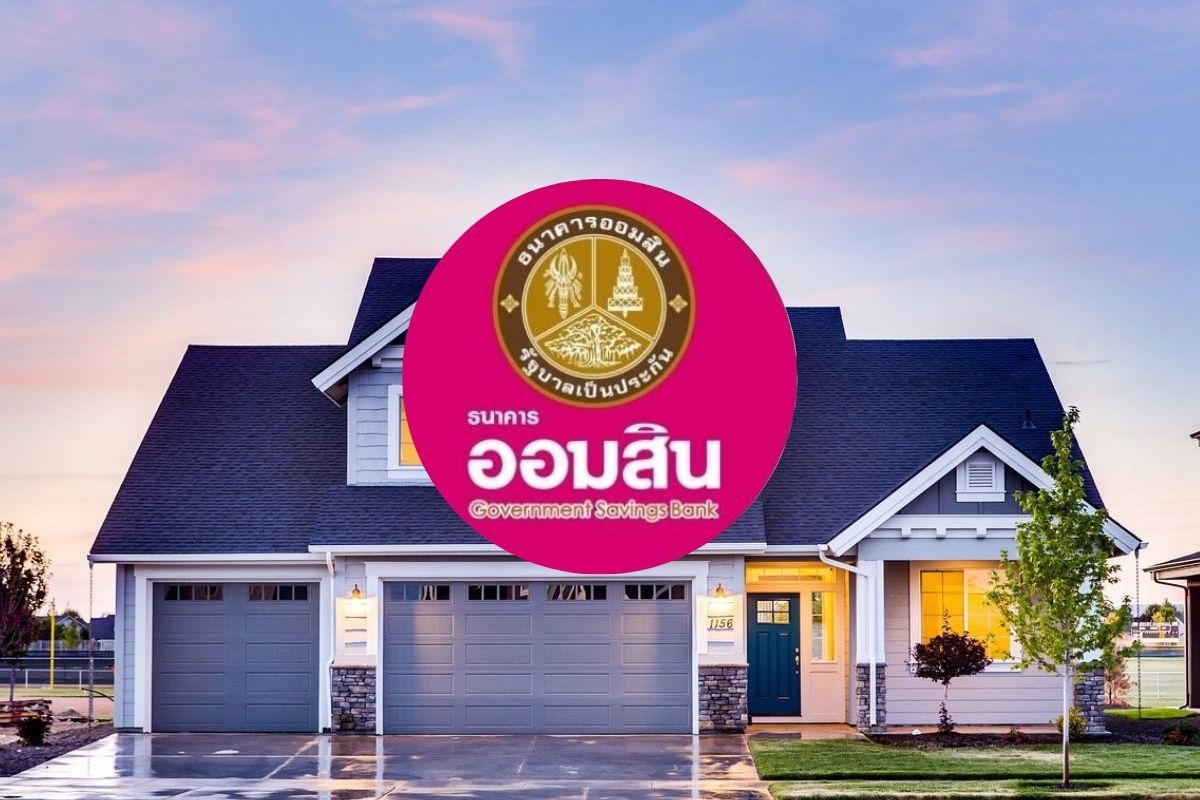 เปิดเงื่อนไข 4 สินเชื่อบ้าน “ออมสิน” ดอกเบี้ยต่ำสุด 1.95% วงเงินกู้ 2 หมื่นล้าน เริ่มพรุ่งนี้