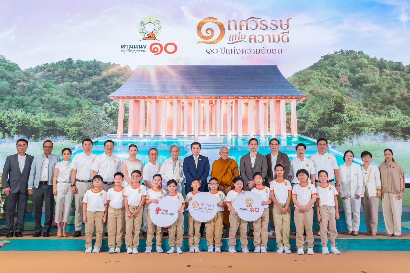 สามเณรปลูกปัญญาธรรมปี 10 เริ่ม 18 เม.ย.นี้ รับชมผ่านทรูวิชั่นส์ & TrueID