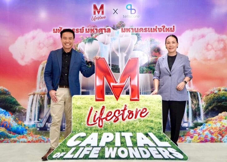 image1 เดอะมอลล์ กรุ๊ป จับมือเทลสกอร์ กระจายภาพความสุข