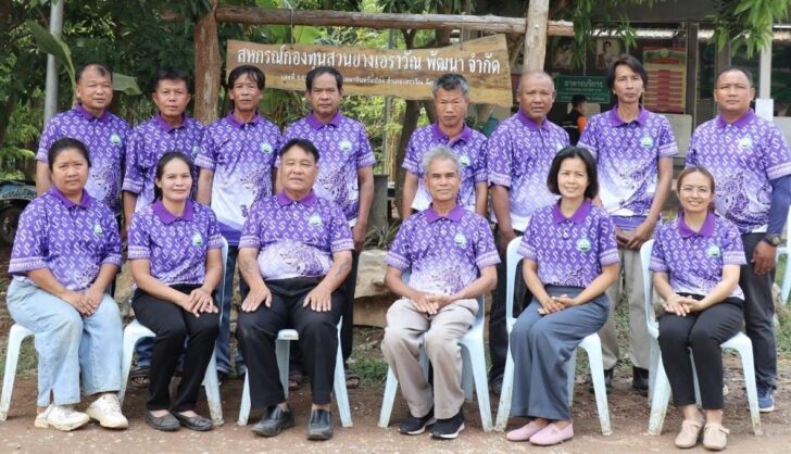 image1 สหกรณ์กองทุนสวนยางเอราวัณพัฒนาคว้ารางวัลสหกรณ์ดีเด่นแห่งชาติประจำปี67