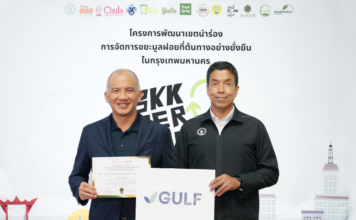 GULF รับเกียรติบัตรต้นแบบจัดการขยะยั่งยืน จาก BKK Zero Waste