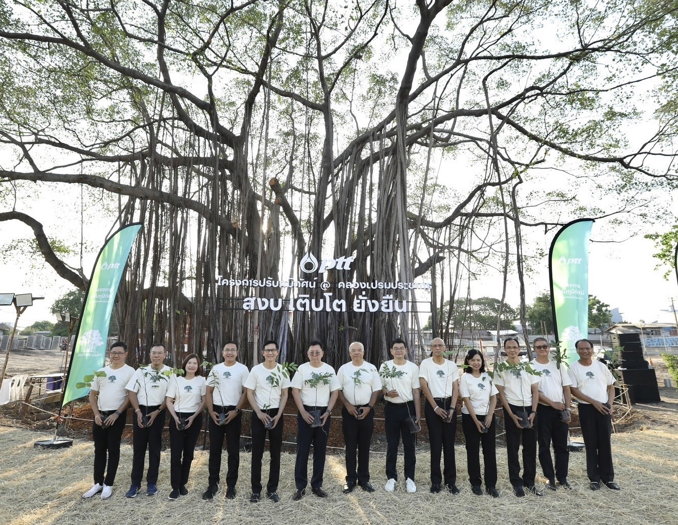 ปตท. รวมพลังผู้บริหารและพนักงาน สร้างสวนฯ ให้คนเมือง @คลองเปรมประชากร